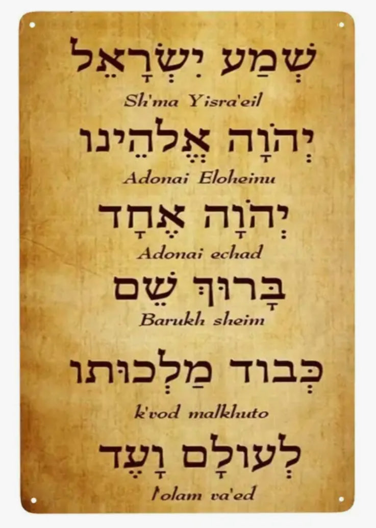 Hebrew Prayer Wall Art